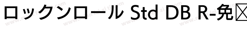 ロックンロール Std DB R字体转换